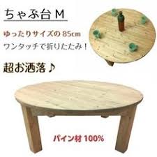 カウンターテーブル pro hinoki cb缶ツーバーナー対応 キャンプ アウトドア ちゃぶ台 囲炉裏テーブル ローテーブル