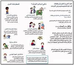 pin on صحه