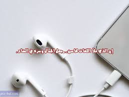 صور عن اللغة العربية عبارات عن اللغة العربية مكتوبة علي صور Language Electronic Products Arabic Language