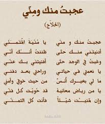 Al Hallaj Poesie Arabe Soufie Islamic Quotes Arabic Poetry Arabic Love Quotes