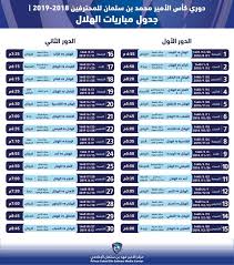 We did not find results for: Ø¬Ø¯ÙˆÙ„ Ù…Ø¨Ø§Ø±ÙŠØ§Øª Ø§Ù„Ù‡Ù„Ø§Ù„ ÙÙŠ Ø¯ÙˆØ±ÙŠ ÙƒØ£Ø³ Ø§Ù„Ø£Ù…ÙŠØ± Ù…Ø­Ù…Ø¯ Ø¨Ù† Ø³Ù„Ù…Ø§Ù† Ù„Ù„Ù…Ø­ØªØ±ÙÙŠÙ† Ø¨Ø¹Ø¯ ØªØ¹Ø¯ÙŠÙ„Ù‡ Ù…Ù† Ù„Ø¬Ù†Ø© Ø§Ù„Ù…Ø³Ø§Ø¨Ù‚Ø§Øª Ù†Ø§Ø¯ÙŠ Ø§Ù„Ù‡Ù„Ø§Ù„ Ø§Ù„Ø³Ø¹ÙˆØ¯ÙŠ Ø´Ø¨ÙƒØ© Ø§Ù„Ø²Ø¹ÙŠÙ… Ø§Ù„Ù…ÙˆÙ‚Ø¹ Ø§Ù„Ø±Ø³Ù…ÙŠ Inbox Screenshot