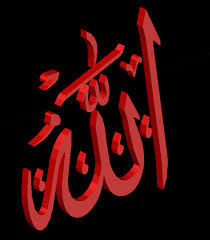 See more of kumpulan kaligrafi allah on facebook. Kaligrafi Allah 3d Cad Model Library Grabcad