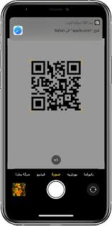 مسح رمز Qr باستخدام Iphone أو Ipad أو Ipod Touch Apple الدعم