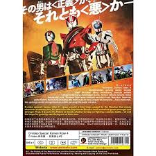 Great eastern life indonesia santunan meninggal dunia bagi nasabah asuransi. Amazon Com D Video Special Kamen Rider 4 Dvd Region All English Subtitles Movies Tv