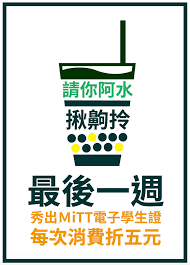 mitt阿水活動3 tech company logos company logo ads