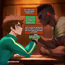 Порно комикс Даркнес секс комикс блондинка Darkness makes bet