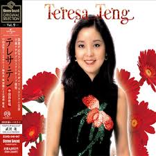 鄧麗君 (등려군, Teresa Teng) - Stereo Sound Original Selection Vol.9 (Single  Layer)(SACD+CD Set)(일본 스테레오사운드 독점한정반) - 예스24