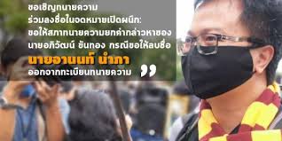May 28, 2021 · นายกฤษฎางค์กล่าวว่า วันนี้มารับทราบข้อกล่าวหา กรณีที่นายอภิวัฒน์ ขันทอง กรรมการผู้ช่วยรัฐมนตรีประจำสำนักนายกรัฐมนตรี ได้มาแจ้งความนาย. à¸­à¸  à¸§ à¸'à¸™ à¸‚ à¸™à¸—à¸­à¸‡ à¸›à¸£à¸°à¸Šà¸²à¹„à¸— Prachatai Com