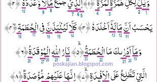 Template blogger template presentasi domain dan hosting murah. Hukum Tajwid Al Quran Surat Al Humazah Ayat 1 9 Lengkap Dengan Penjelasannya