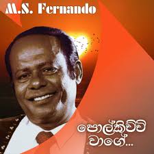 M. S. Fernando