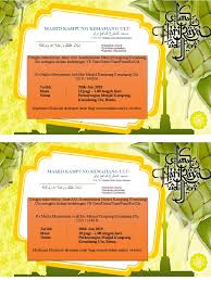 Moga koleksi ucapan yang disertakan ini dapat mengeratkan lagi hubungan silaturahim sesama insan dalam. Contoh Kad Raya