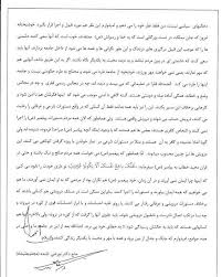 بیانیه اول اسفند سال یکهزار و سیصد و نود و شش حضرت آقای حاج دکتر نورعلی تابنده مجذوبعلیشاه ارواحنا له الفداء صفحه گلستان هفتم Do Words Word Search