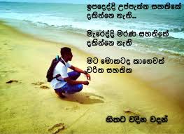 We did not find results for: à·„ à¶­à¶§ à·€à¶¯ à¶± à·€à¶¯à¶± Hithata Wadina Wadan Photos Facebook