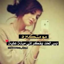 Pin By دانة بانو On كــــــلمات Mood Quotes Picture Quotes Arabic Love Quotes