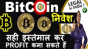 Is bitcoin legal in india? What Is Bitcoin How To Invest What Is Crypto Investment Investing In Bitcoin India Youtube