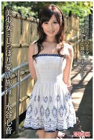 Kokone Mizutani Bishojo To Shippori Paperback Photobook Japan Actress 111  Pages | eBay