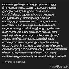 Discover @navas_bin_aslam_zain_ latest photos and videos on instagram. Navas Bin Aslam Zain C Navas Bin Aslam Zain Quotes Yourquote