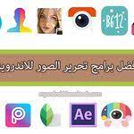 افضل برامج تعديل الصور 2021 image editor incoming call screenshot movie posters