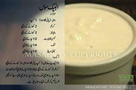 Albaik Sauce Cooking Recipes In Urdu Foood Recipes Cooking Recipes