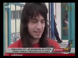 Φροντιστηρια μεσησ εκπαιδευσησ ανοδοσ n. Radio Arbyla Panellhnies 2016 Ma8hths Stis Serres 23 05 2016 Youtube