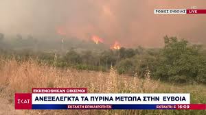 Σε εξέλιξη είναι φωτιά στην εύβοια. Iz Eqf Hdt2ecm