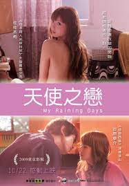 天使之恋（2009）（佐佐木希&谷原章介）【蓝光海报+封套】 - 海报图标区- SSDForum - 手机版- Powered by Discuz!