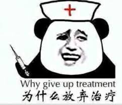 何弃疗是什么意思- 百科- 泛见志