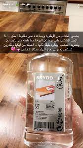 pin by wafa on clean diy home cleaning house cleaning tips house cleaning checklist