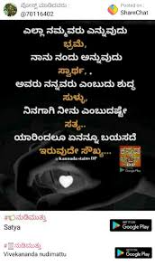 Maybe you would like to learn more about one of these? Pin By Yashavanth Kumar On Share Chat Saving Quotes Reality Quotes Bruce Lee Quotes