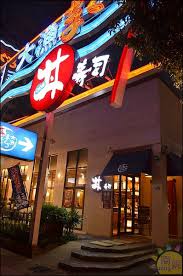 Changhua city排名第 29 的超值住宿地点，共 3,007 个. å°ä¸­å—å±¯ å¤§æ¼ä¸¼å£½å¸ å°ä¸­ç¾Žé£Ÿ æ—¥æœ¬æ–™ç† ä¸¼é£¯ å£½å¸é€£é†‹é£¯éƒ½å¥½åƒ å•†å¦®åƒå–éŠæ¨‚