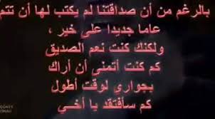 فراق الصديق مؤلم Posts Facebook