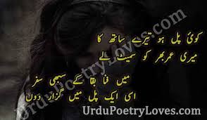 700 Best Heart Touching Shayari Urdu Poetry 2019 Best poetry in urdu / sad urdu poetry/poetry in urdu. heart touching shayari urdu poetry