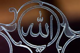 Isme Zaat ALLAH | The Personal Name of God. The Name of ALLA… | Flickr