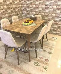 عرووض الموسم لحق حالك الكمية محدودة طاولات سفرة أون لاين Facebook