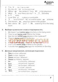 гдз по английскому языку 6 класс английский в фокусе Gdz Matematika Didakticheskie Materialy 6 Klass Dorofeev Kuznecova Where Are The Children School Fails