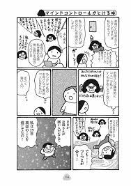 親ハラスメント に悩み続けて リアル毒親体験を描いた 母がしんどい 田房永子さんの生き方 レタスクラブ 毒親 しんどい 母