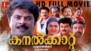 Kanalkkattu HD Full Movie