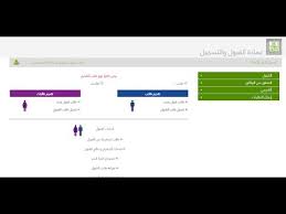 وظائف جامعة الملك خالد 1442: Ø§Ù„ØªØ³Ø¬ÙŠÙ„ ÙÙŠ Ø¬Ø§Ù…Ø¹Ø© Ø§Ù„Ù…Ù„Ùƒ Ø®Ø§Ù„Ø¯ 1438 Ø±Ø§Ø¨Ø· Ø¨ÙˆØ§Ø¨Ø© Ø£ÙƒØ§Ø¯ÙŠÙ…ÙŠØ§ Ù„Ù‚Ø¨ÙˆÙ„ ÙˆØ§Ù„ØªØ³Ø¬ÙŠÙ„ Ø¨Ø¬Ø§Ù…Ø¹Ø© Ø§Ù„Ù…Ù„Ùƒ Ø®Ø§Ù„Ø¯ Ù„Ø­Ù…Ù„Ø© Ø§Ù„Ø«Ø§Ù†ÙˆÙŠØ© Youtube