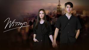 ต้องบอกว่าจัดเต็มให้จริงๆสำหรับแฟนคลับของนักแสดงสาว บัว นลินทิพย์ เนื่องจากวันนี้ ( 10พ.ค.64) ละครเรื่อง พราวมุก จะออนแอร์เป็นตอนแรก แฟน. Ay0q67cl3ohgbm