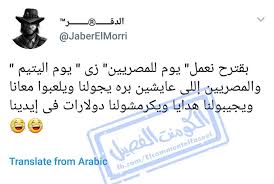 pin by sakina adel on funny arabic funny comments ex quotes funny jokes