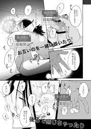 HOW TO XXX [overwork(あゆしろ)] 呪術廻戦 - 同人誌のとらのあな女子部成年向け通販