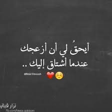 ايحق لي romantic words arabic love quotes romantic quotes