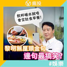 金句王又嚟料 黎明無厘頭金句 邊句最搞笑 entertaining polls incoming call