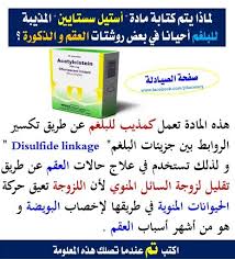 Check spelling or type a new query. Ø¹Ù„Ø§Ø¬ Ù„Ù„Ø¨Ù„ØºÙ… Ù…Ù† Ø§Ù„ØµÙŠØ¯Ù„ÙŠØ©