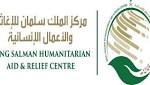 ينفذها مركز سلمان للإغاثة مشروع