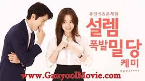 Download Film Mood Of The Day 2016 Hdrip 720p Subtitle Indonesia Ganyoolmovie Romantic Movies Film Love Movie