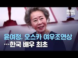 이날 트위터는 '윤여정 배우님', '수상소감', '아카데미', '오스카 수상' 등이 트렌딩했다. Sbvje0gwj2w9dm