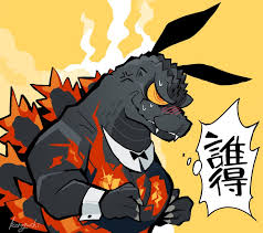 Tokusacu I Kajdzyu Ejga 2 1 556 Photos Vk Godzilla Funny Original Godzilla Godzilla Comics