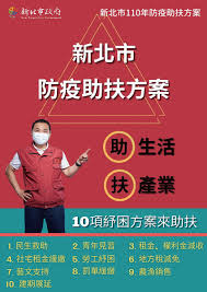 行政院宣布「#急難紓困實施方案」，各地區公所5月6日開始受理申請，補助 #有工作無加保者 及 #農漁民 ，包括賣玉蘭花、臨時工、流動攤販或舉牌子的民眾都可以申請，他們想了解如何取得補助金，不斷地. Gxe3rikjhhelam