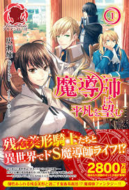 The Magician Wants Normality Novel Updates Light Novel Online The Magicians Light Novel